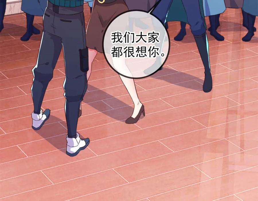 重生地球仙尊 第231话 侵略 第29页
