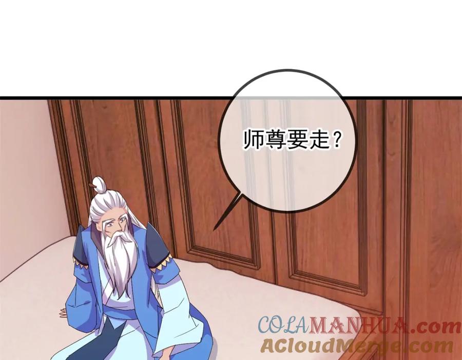 重生地球仙尊 第231话 侵略 第40页