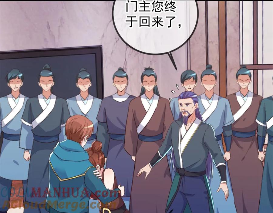 重生地球仙尊 第231话 侵略 第28页