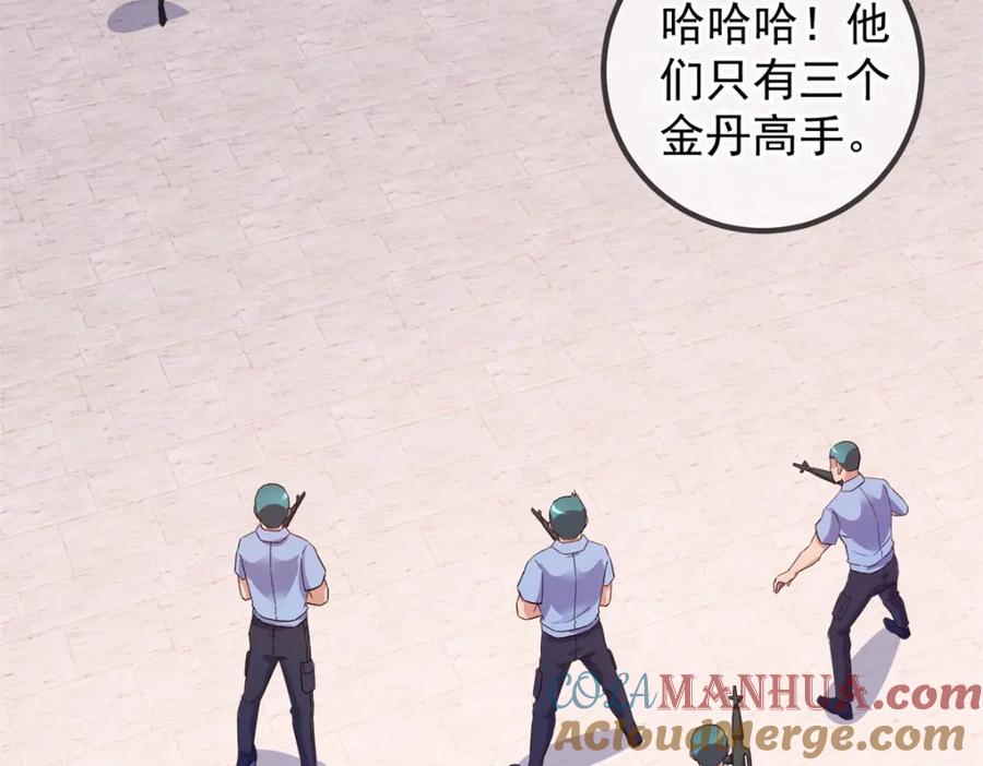 重生地球仙尊 第231话 侵略 第70页
