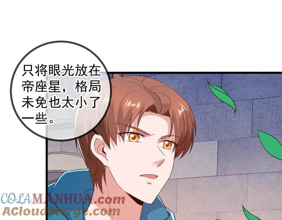 重生地球仙尊 第231话 侵略 第13页