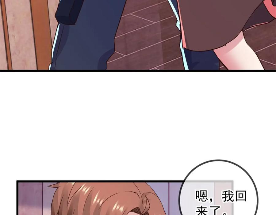重生地球仙尊 第231话 侵略 第24页