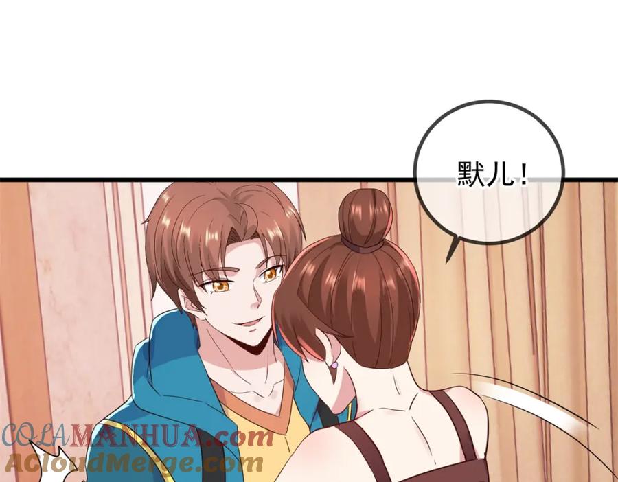 重生地球仙尊 第231话 侵略 第22页