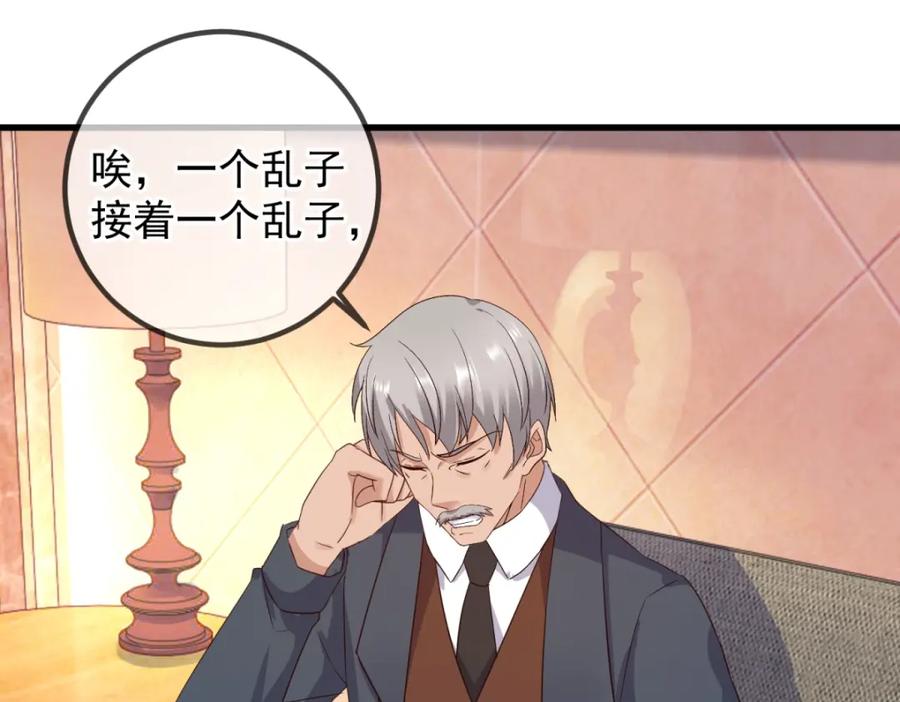 重生地球仙尊 第231话 侵略 第60页