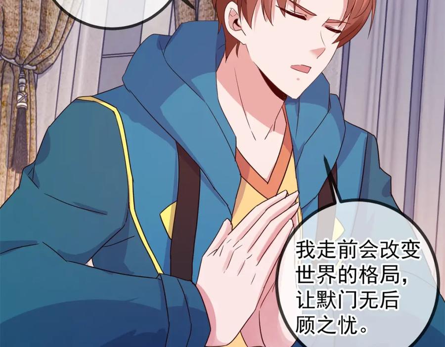 重生地球仙尊 第231话 侵略 第38页