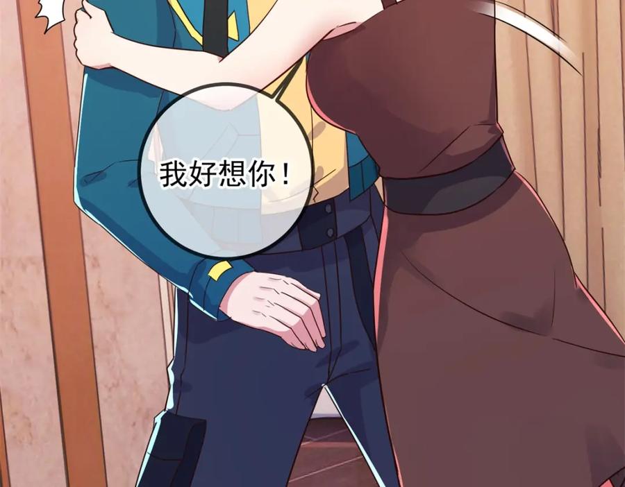 重生地球仙尊 第231话 侵略 第23页