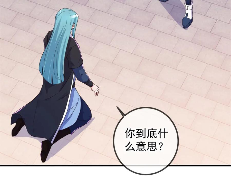 重生地球仙尊 第231话 侵略 第5页