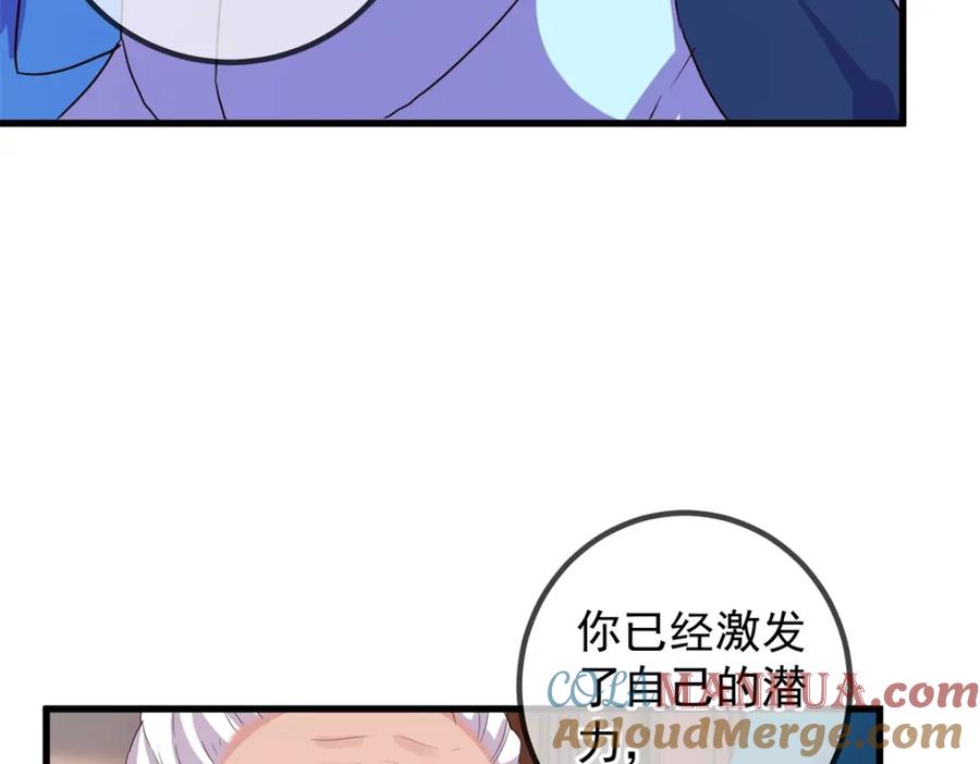 重生地球仙尊 第231话 侵略 第46页