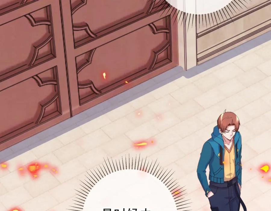 重生地球仙尊 第231话 侵略 第56页