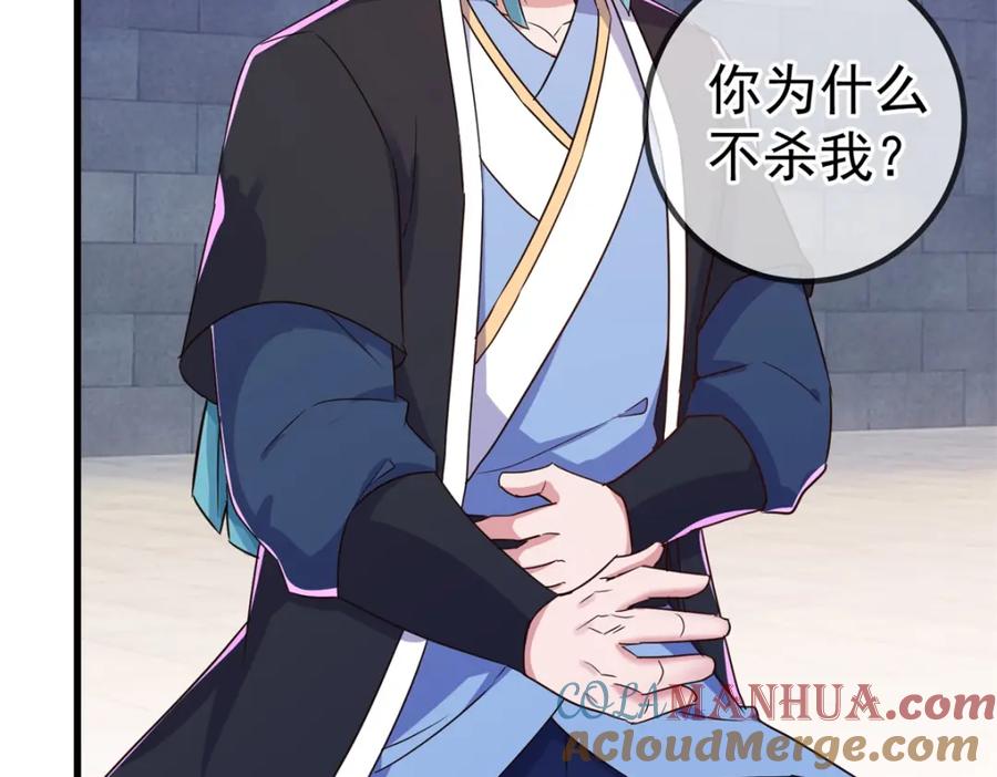 重生地球仙尊 第231话 侵略 第7页