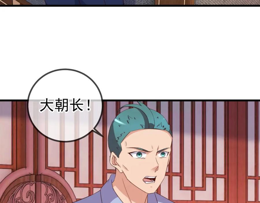 重生地球仙尊 第231话 侵略 第62页