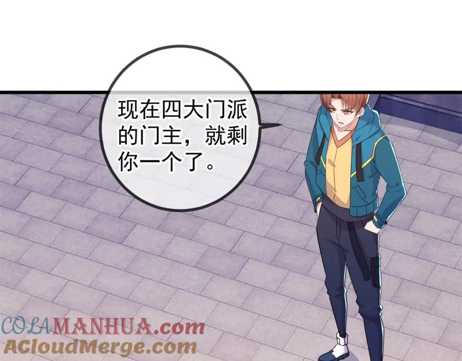 重生地球仙尊 第231话 侵略 第4页