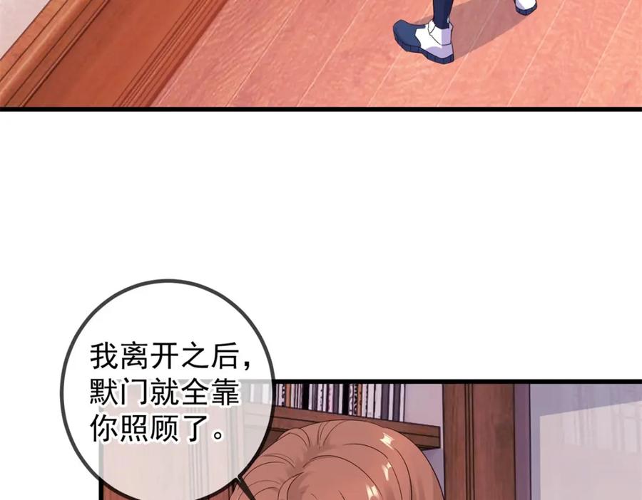 重生地球仙尊 第231话 侵略 第42页