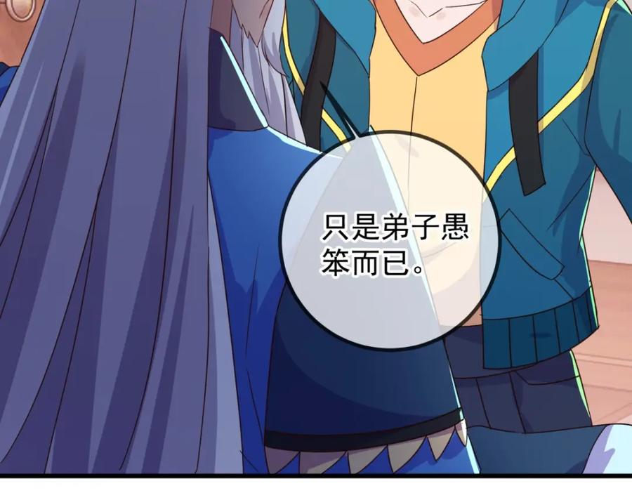 重生地球仙尊 第231话 侵略 第50页