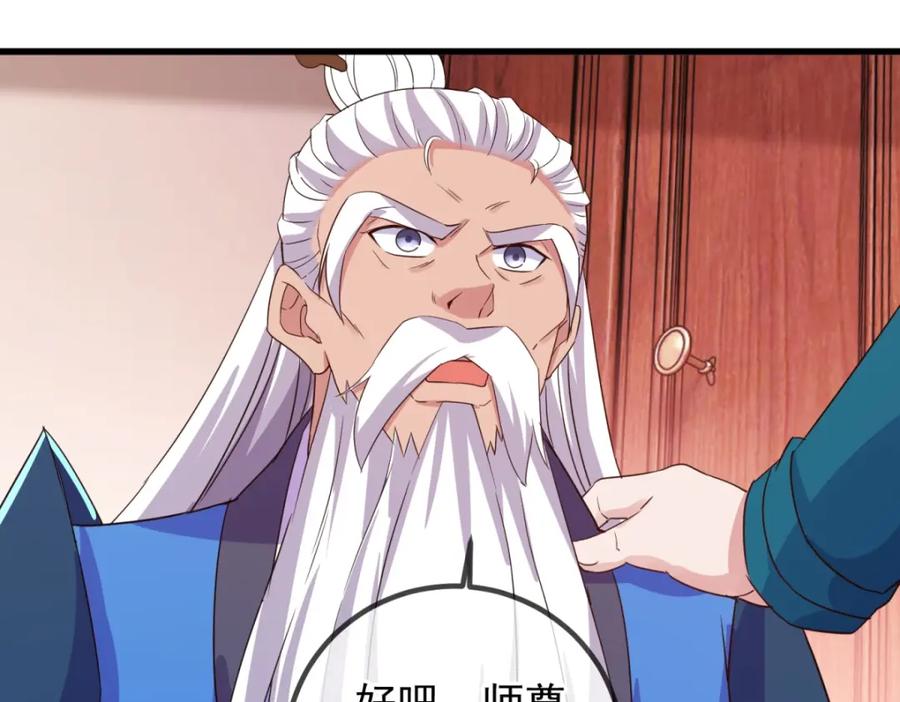 重生地球仙尊 第231话 侵略 第53页
