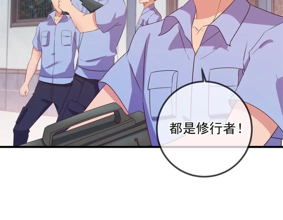重生地球仙尊 第231话 侵略 第68页
