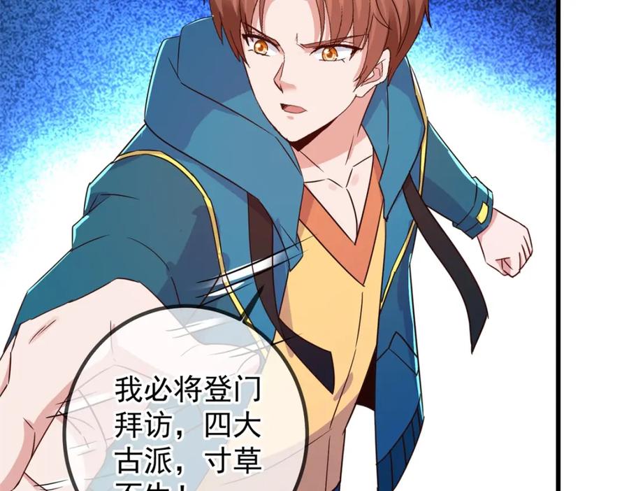 重生地球仙尊 第231话 侵略 第18页