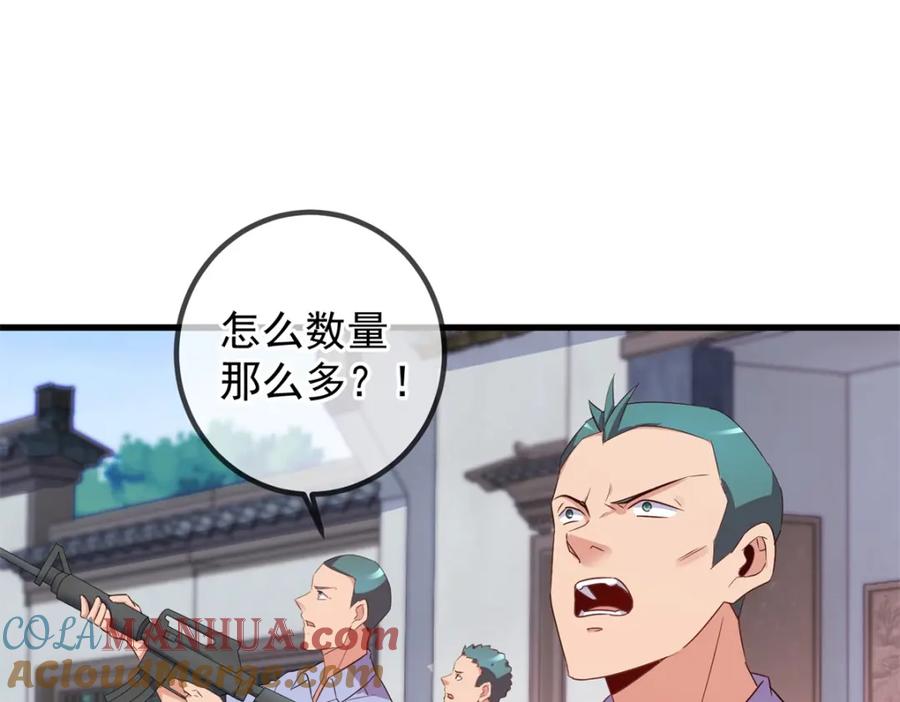 重生地球仙尊 第231话 侵略 第67页