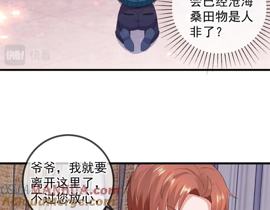 重生地球仙尊 第231话 侵略 第37页