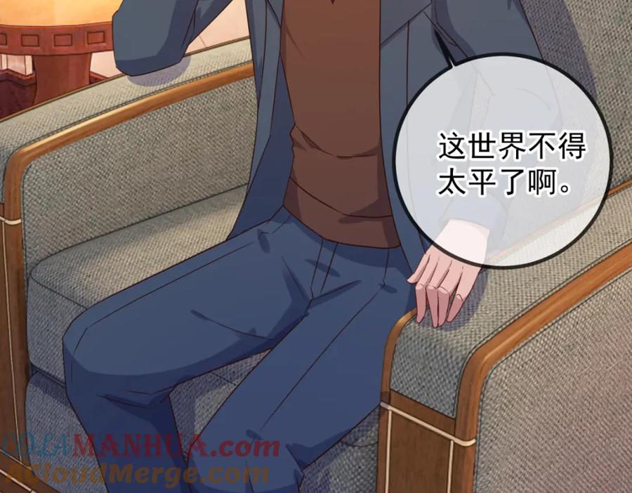 重生地球仙尊 第231话 侵略 第61页