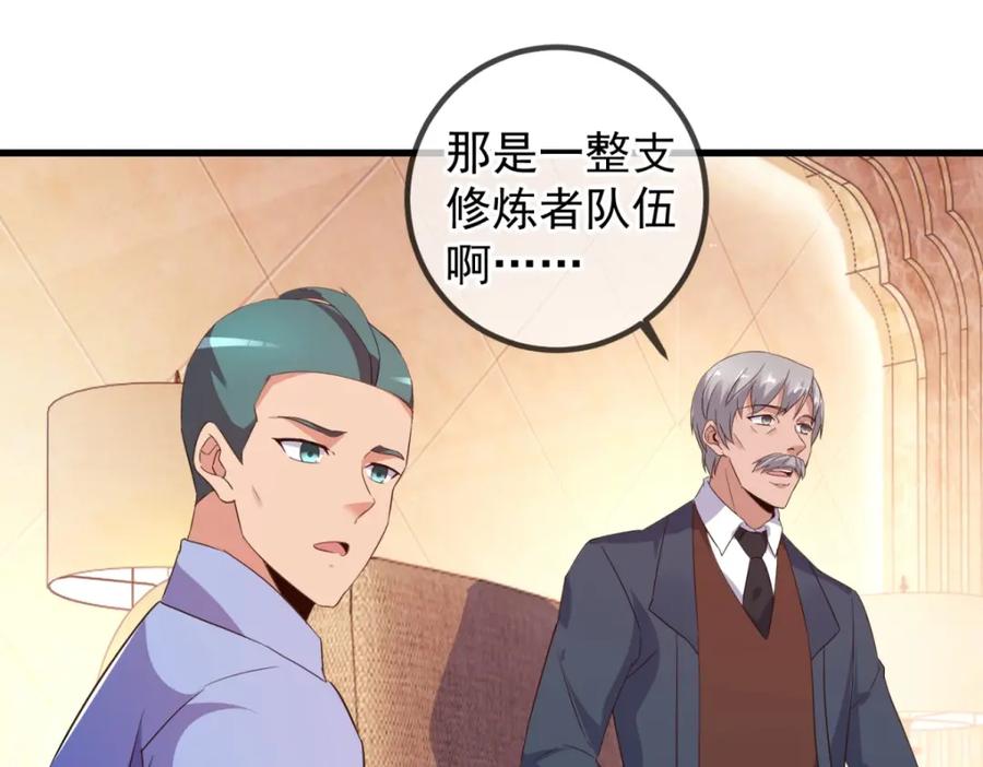 重生地球仙尊 第232话 大离 第17页