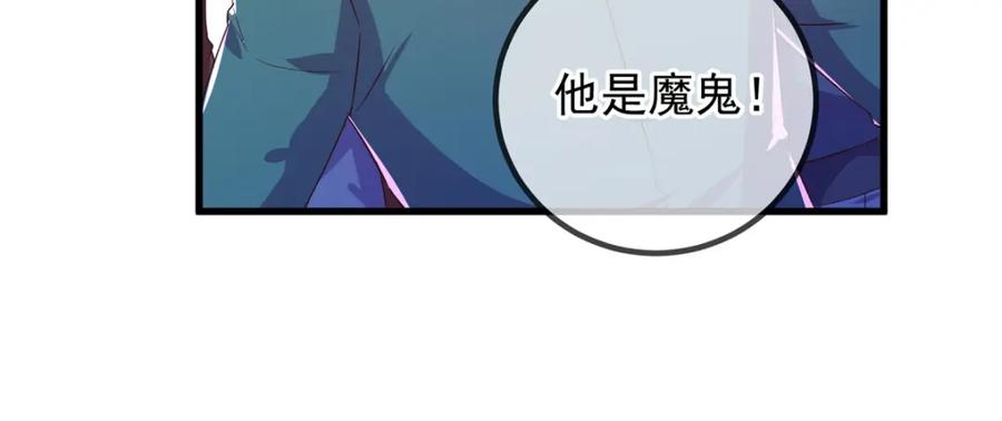 重生地球仙尊 第232话 大离 第66页