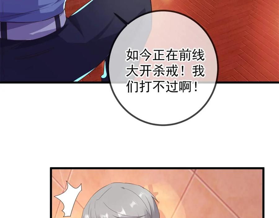 重生地球仙尊 第232话 大离 第6页