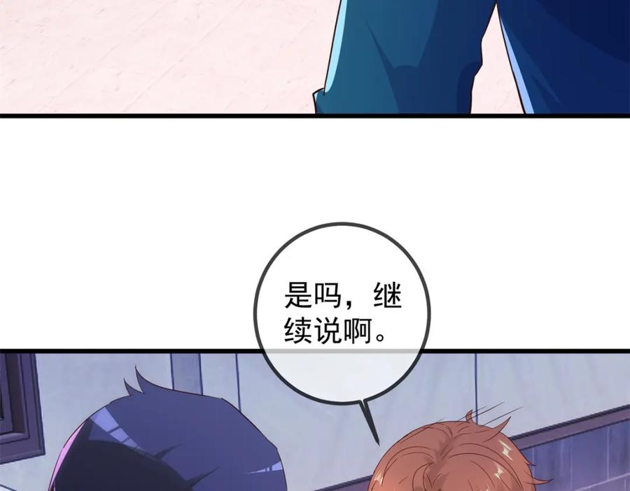 重生地球仙尊 第232话 大离 第60页