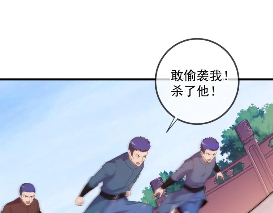 重生地球仙尊 第232话 大离 第33页