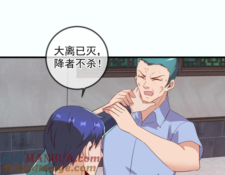 重生地球仙尊 第232话 大离 第22页
