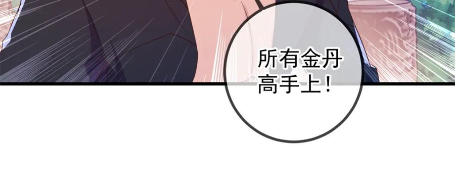 重生地球仙尊 第232话 大离 第57页