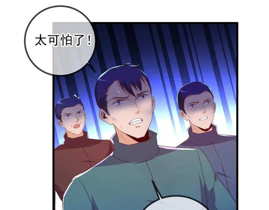 重生地球仙尊 第232话 大离 第65页