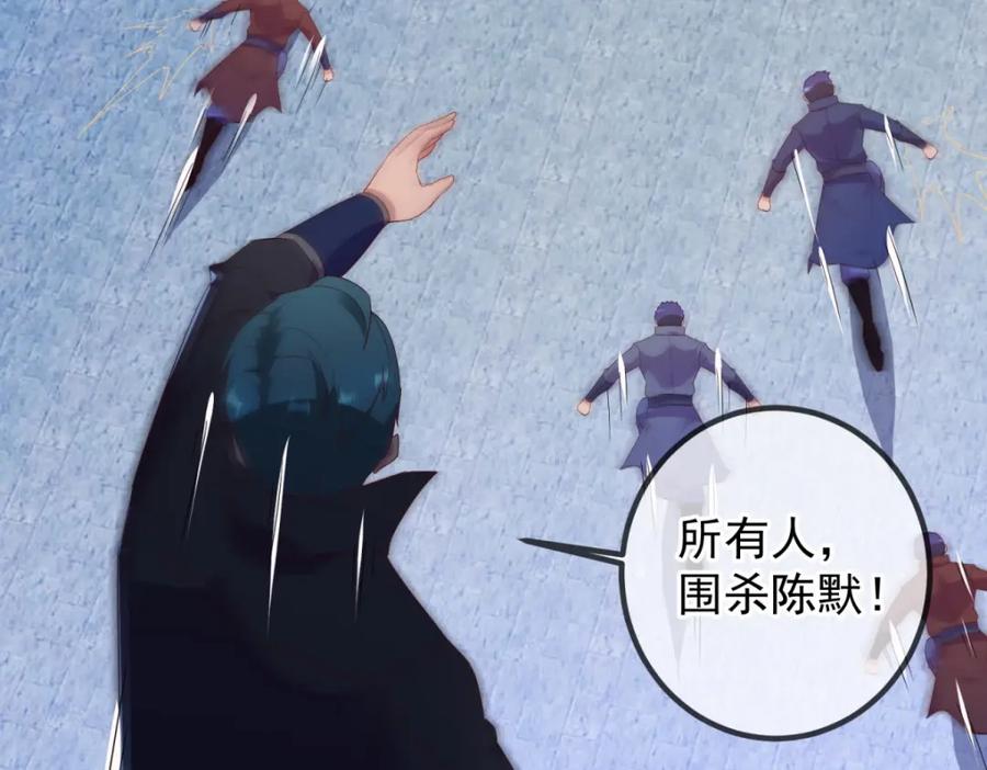 重生地球仙尊 第232话 大离 第42页