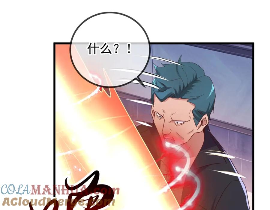 重生地球仙尊 第232话 大离 第52页