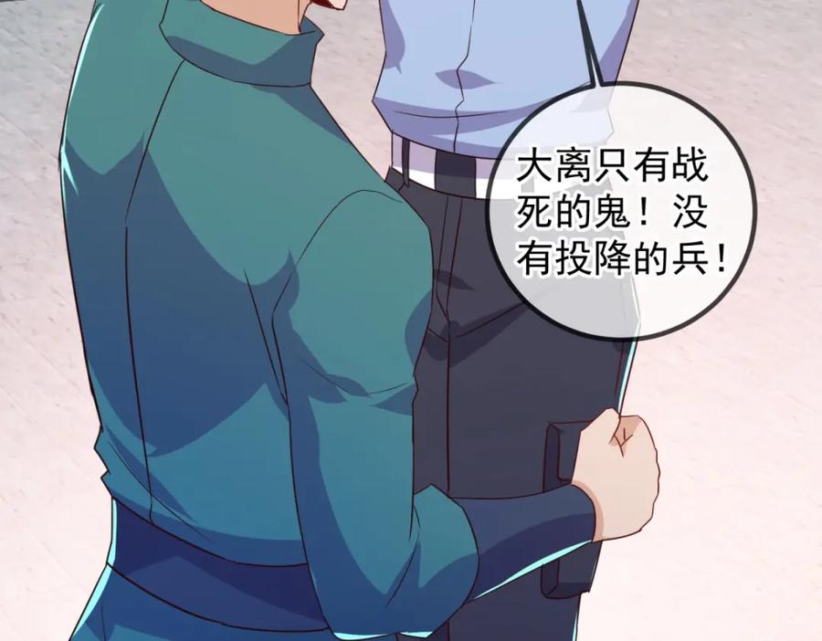 重生地球仙尊 第232话 大离 第23页