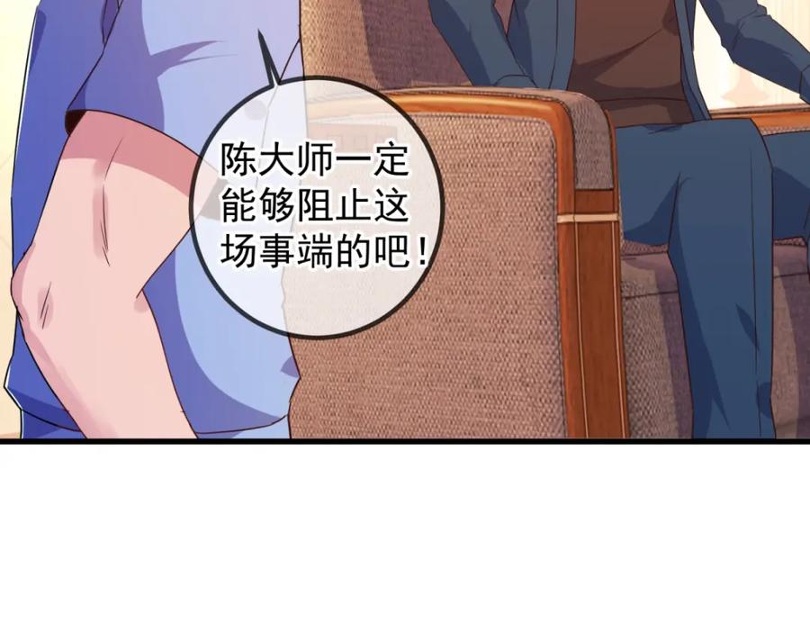 重生地球仙尊 第232话 大离 第18页