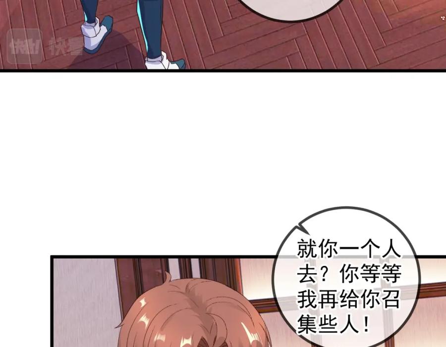 重生地球仙尊 第232话 大离 第15页