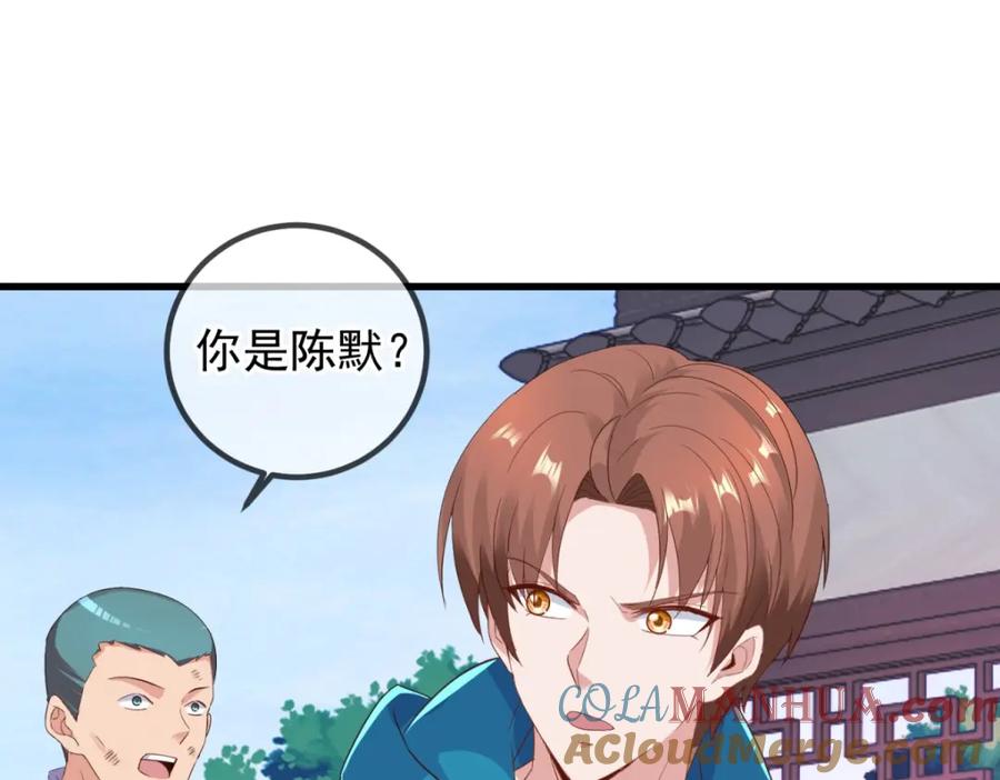 重生地球仙尊 第232话 大离 第31页