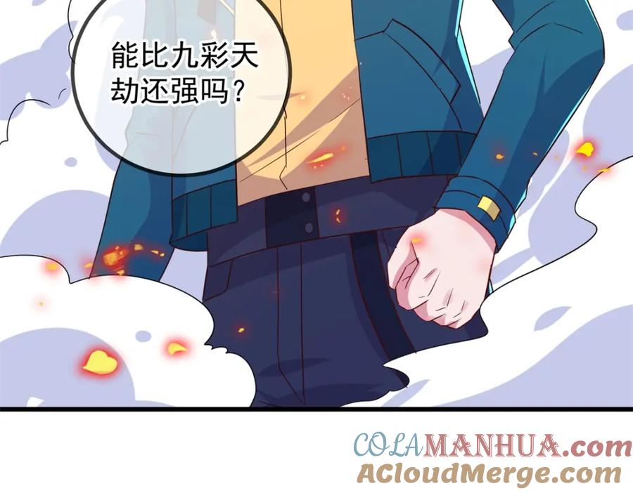 重生地球仙尊 第232话 大离 第55页