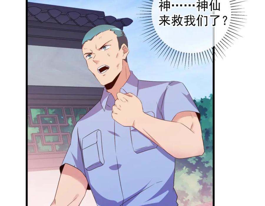 重生地球仙尊 第232话 大离 第38页