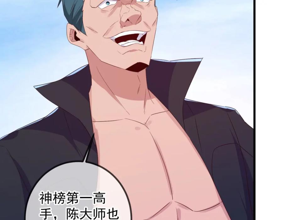 重生地球仙尊 第232话 大离 第47页