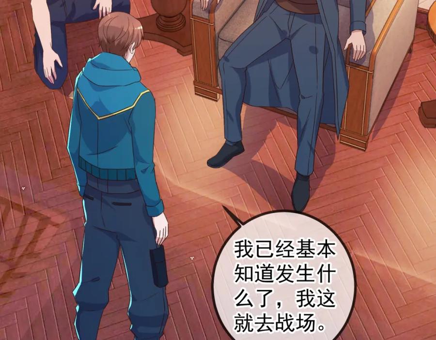 重生地球仙尊 第232话 大离 第14页