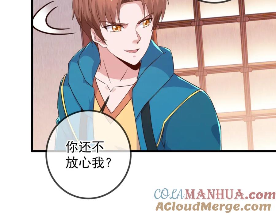 重生地球仙尊 第232话 大离 第16页