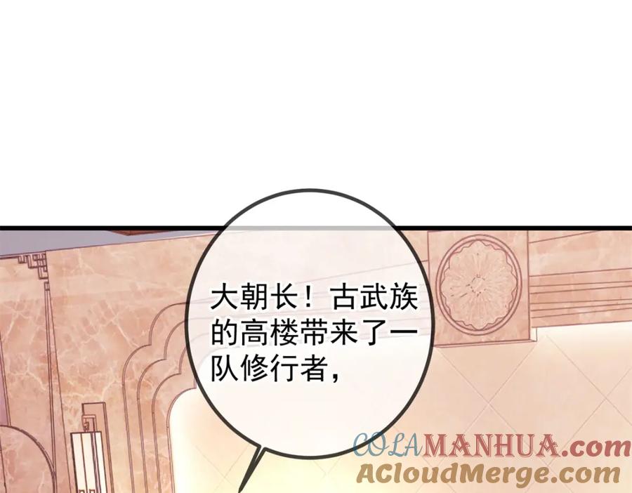 重生地球仙尊 第232话 大离 第4页
