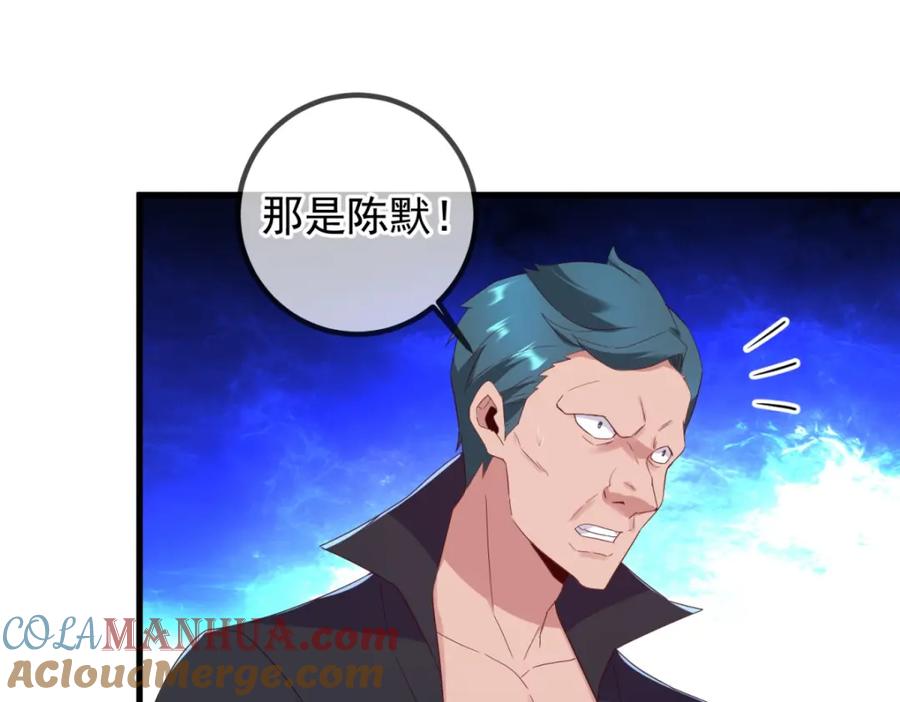 重生地球仙尊 第232话 大离 第40页