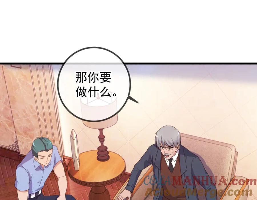重生地球仙尊 第232话 大离 第13页
