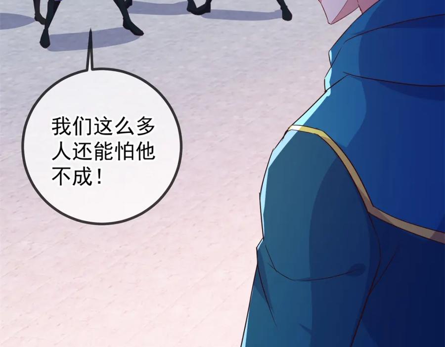 重生地球仙尊 第232话 大离 第59页