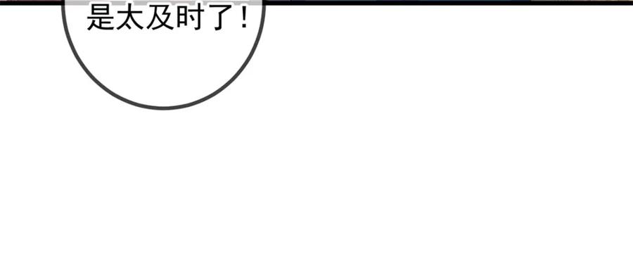重生地球仙尊 第232话 大离 第12页