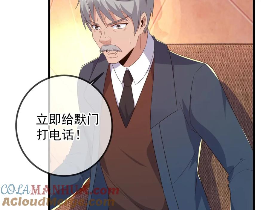 重生地球仙尊 第232话 大离 第7页