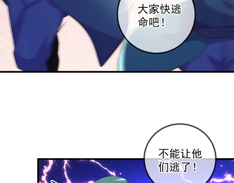 重生地球仙尊 第232话 大离 第69页